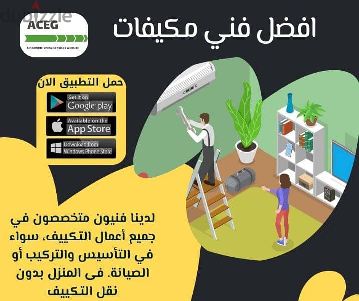 فنى تكييف الهرم 01012171828 2