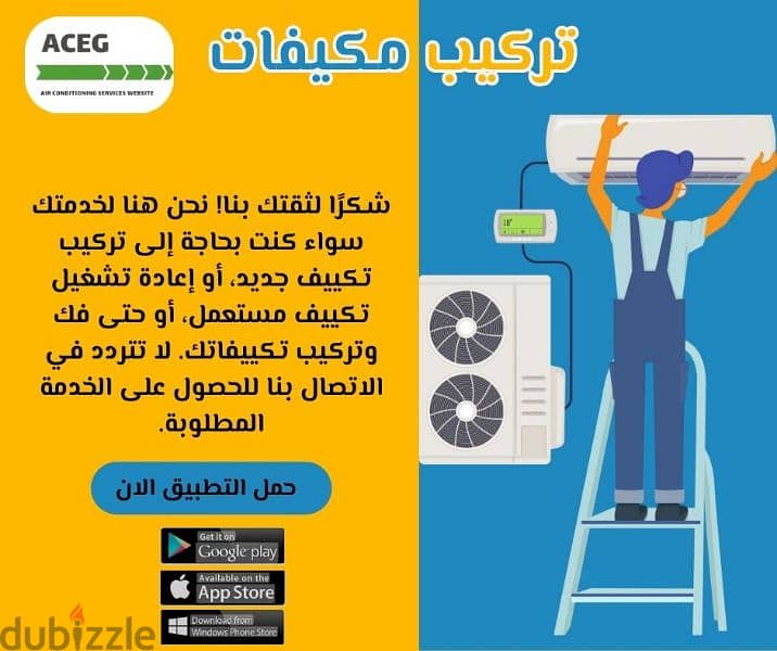 فنى تكييف الهرم 01012171828 6