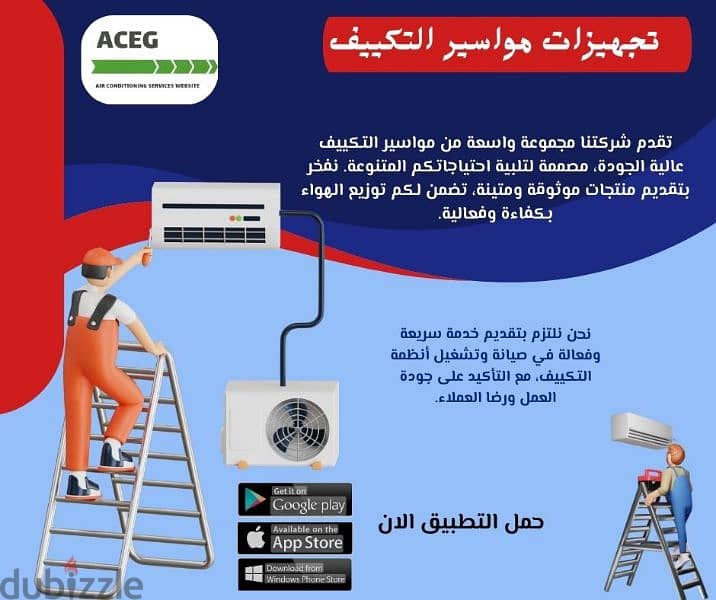 فنى تكييف الهرم 01012171828 8