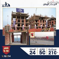 شقه للبيع 210 فى كمبوند الأهلى ريزيدنس-5th Settlement-Al Ahly Residenc