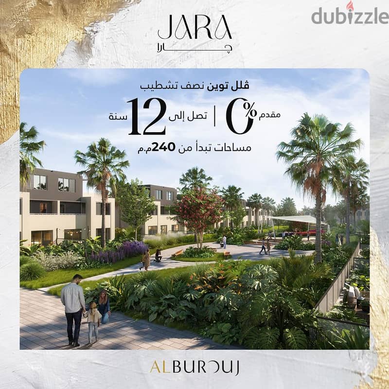 Townhouse 240 meters for sale fully finished in Al Burouj Compound with open view Shorouk City 5