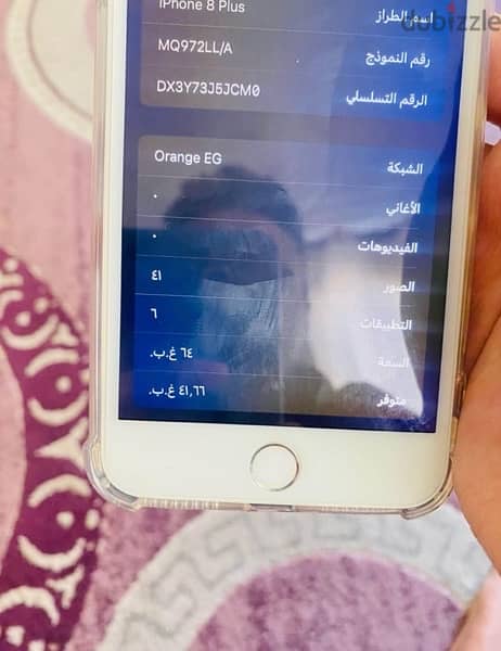 ايفون 8 plus مساحة 64 بطارية 95 0