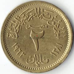 2 مليم نحاس سنة 1962 المملكة العربية المتحدة