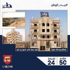 شقه للبيع 220  في الحى السادس بيت الوطن التجمع الخامس-Beit Al Watan