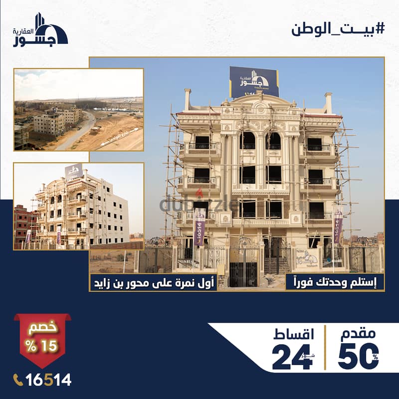 شقه للبيع 220 في بيت الوطن التجمع الخامس-Beit Al Watan-New Cairo 3