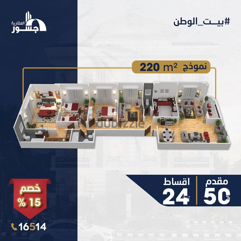شقه للبيع 220 في بيت الوطن التجمع الخامس-Beit Al Watan-New Cairo 5