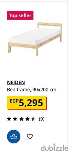 سرير  Ikea + مرتبة englander