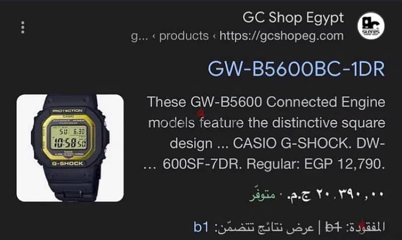 G SHOCK WATCH GW-B5600BC-1ER BLACK GOLD 6