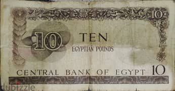 عشرة جنية مصري لسنة ١٩٦٤م