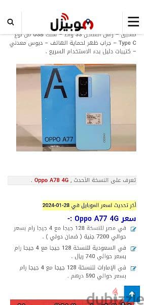 تليفون OPPOa77حاله جيده 0