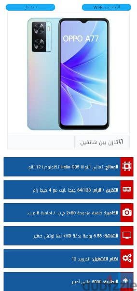 تليفون OPPOa77حاله جيده 1