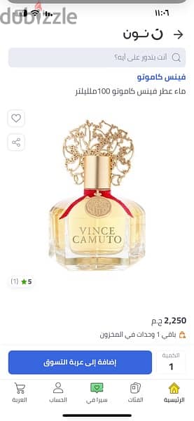 بيع برفان حريمي ماركة Vince CAmuto 1