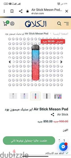 Air stick meason pod