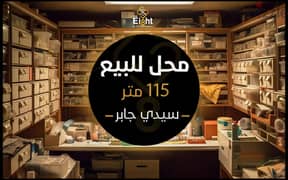 Shop for Sale 115 m Sidi Gabir (Ibn Ragh st - Branched from Dara st. )