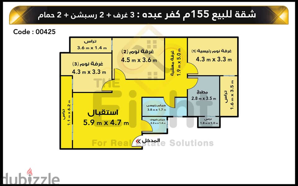 شقة للبيع 155 م كفر عبده ( متفرع من ش قرداحي ) 4