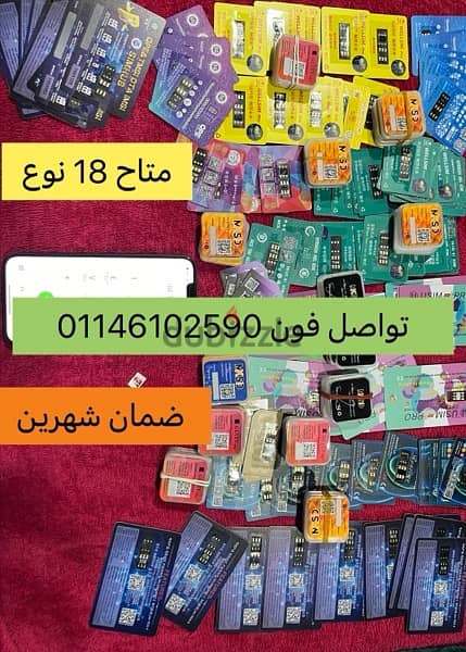 تربو سيم احدث شريحه تيربو سيم وضمان استبدال شهر جمله وقطاعي turbo sim 2