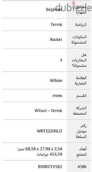 مضرب تنس ويلسون جديد زيرو لم يستخدم تم تعديل السعر من 2200 الى1800 3