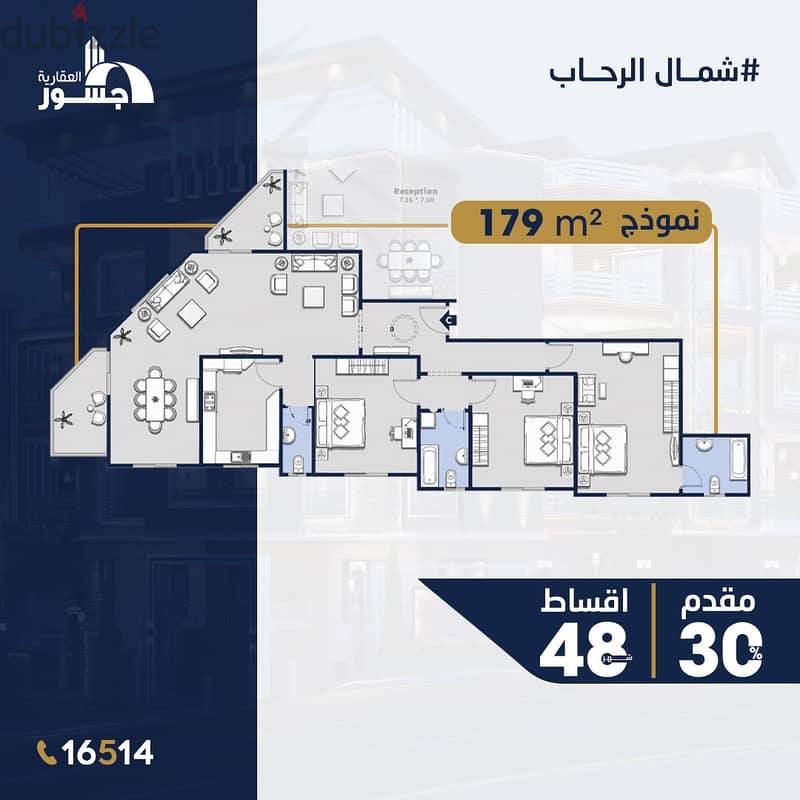 شقه للبيع في الرحاب 179 apartment for sale in rehab 1