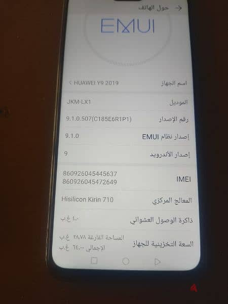 هواوي y9/2019  للبدل مع بوكوشاومي fx 2