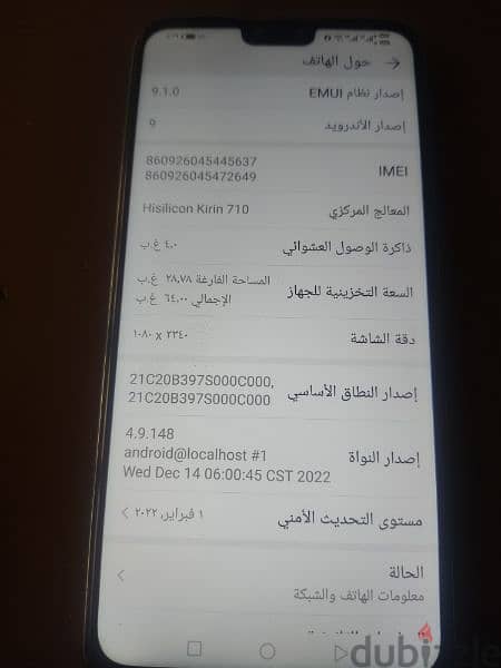 هواوي y9/2019  للبدل مع بوكوشاومي fx 5