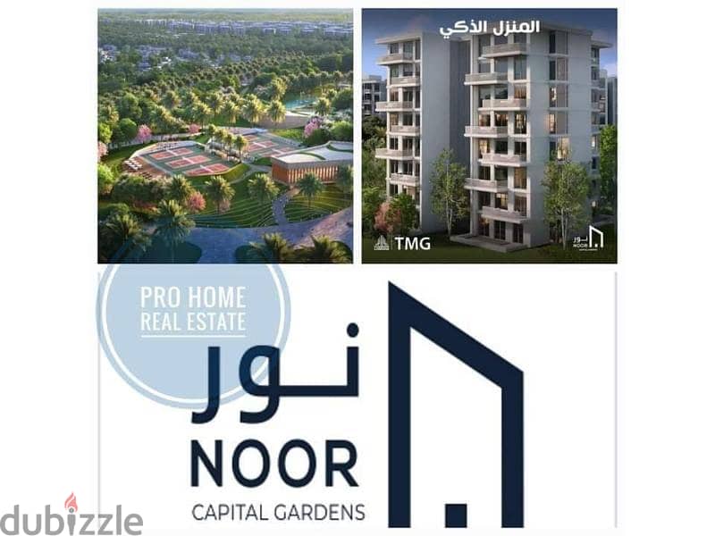 Own a distinctive 131-square-meter unit in Noor Smart City, the latest project by Talaat Moustafa Group. 4