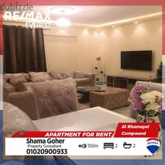 Luxury Furnished Ground Apartment For Rent In Al Khamayel Compound - 6th Of October 0