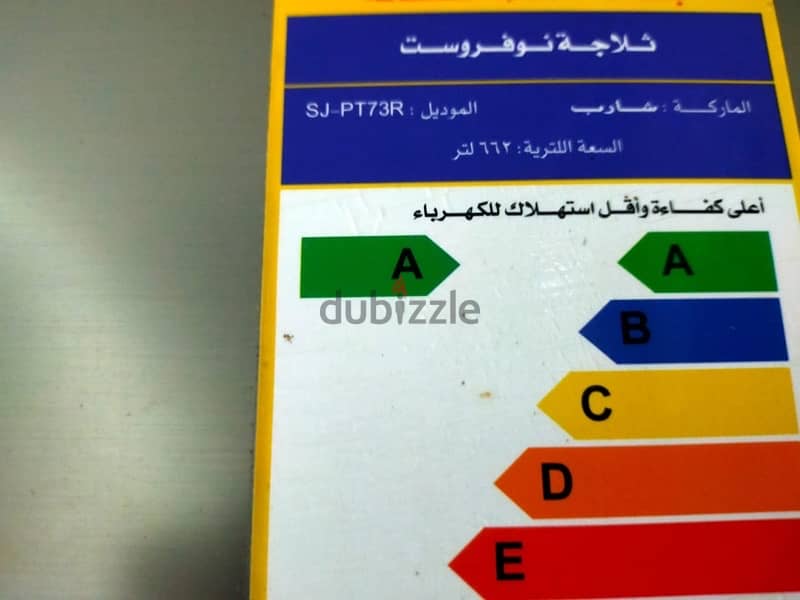 تلاجه شارب لقطه ٦٦٢ لتر مش موجوده في السوق 2