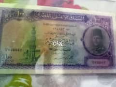 100 جنيه للملك فاروق 0