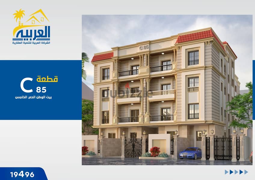 The best price per meter in your home, Fifth Settlement, 16,000, apartment, 156 square meters, steps from the entire 90th Street, View Zone With a 25% 1