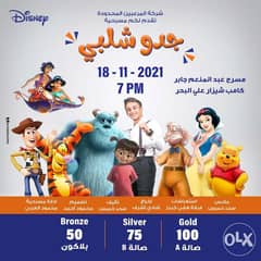 مسرحية كوميديه للأطفال يوم الخميس ١٨-١١ على مسرح عبد المنعم جابر 0