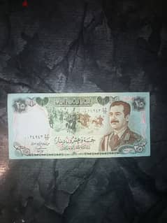 ٢٥ دينار عراقي اصدار عام ١٩٨٦