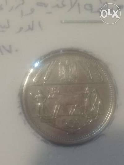 للبيع باعلي سعر عشر قروش الفاو ١٩٧٠