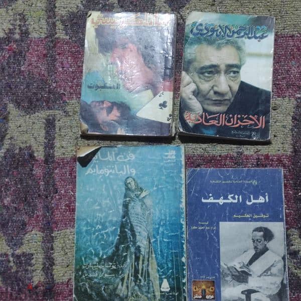 مجموعه من الكتب و الروايات و القصص من التراث القديم 1