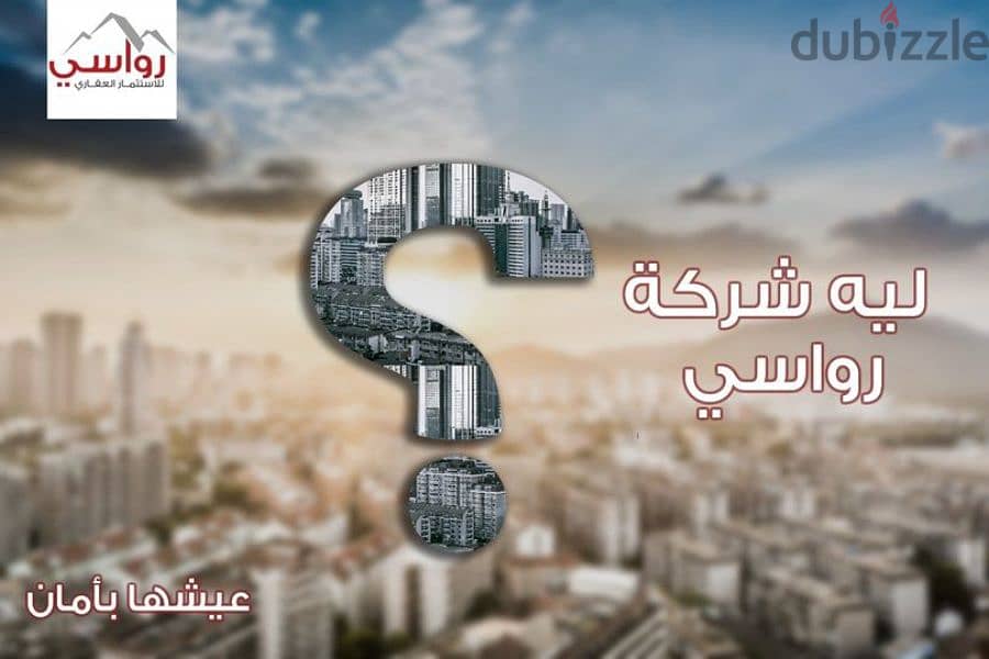 امتلك شقة مساحة 155م بأميز أحياء بيت الوطن التجمع الخامس أفضل سعر للمتر 14500 2