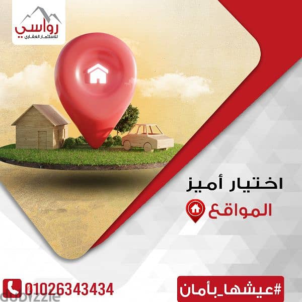 امتلك شقة مساحة 155م بأميز أحياء بيت الوطن التجمع الخامس أفضل سعر للمتر 14500 3