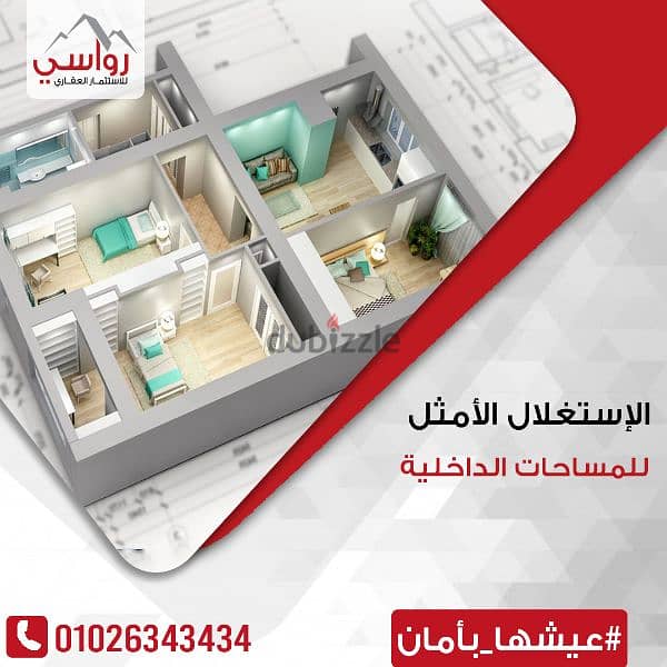 امتلك شقة مساحة 155م بأميز أحياء بيت الوطن التجمع الخامس أفضل سعر للمتر 14500 6