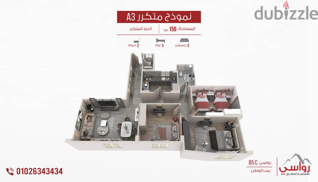 156 sqm apartment for sale with a down payment of 515 thousand and facilities for 60 months in Beit Al Watan, Fifth Settlement, two thousand pounds di 4