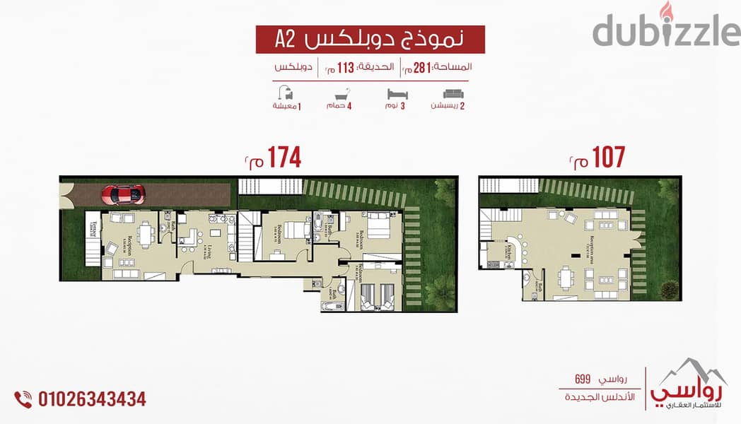 Duplex 273 sqm, immediate receipt, in Andalus, Fifth Settlement, great location 2