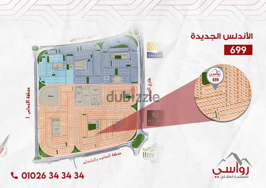 Duplex 273 sqm, immediate receipt, in Andalus, Fifth Settlement, great location 3