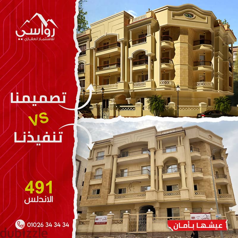 For lovers of large spaces, I own an apartment from the owner, 248 square meters, in the Panorama Bahri Corner project, Beit Al Watan, Fifth Settlemen 11