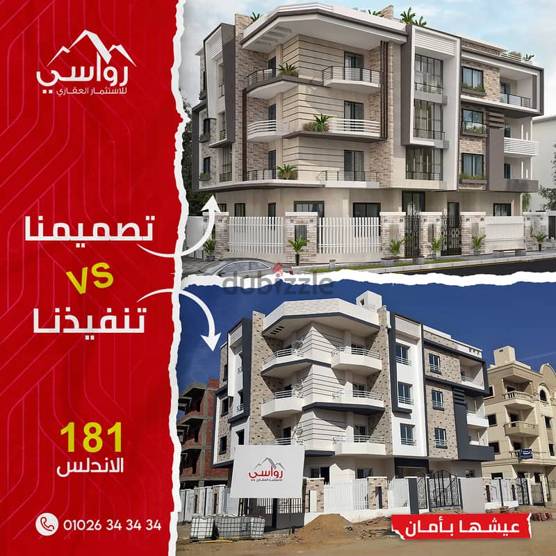 For lovers of large spaces, I own an apartment from the owner, 248 square meters, in the Panorama Bahri Corner project, Beit Al Watan, Fifth Settlemen 12