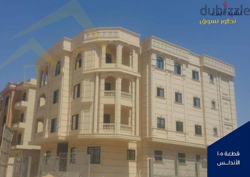 Pay 912,000 down payment for land with a garden of 130 meters and installments over 48 months in Beit Al Watan, Fifth Settlement, New Cairo. 4
