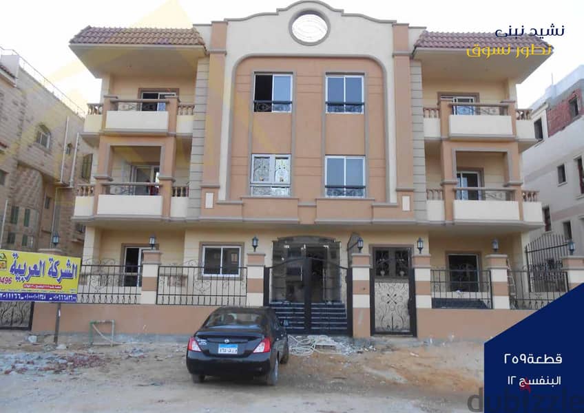 Ground floor apartment with garden, 130 meters, 32% down payment and 48 months installments in Beit Al Watan, Fifth Settlement, New Cairo 11
