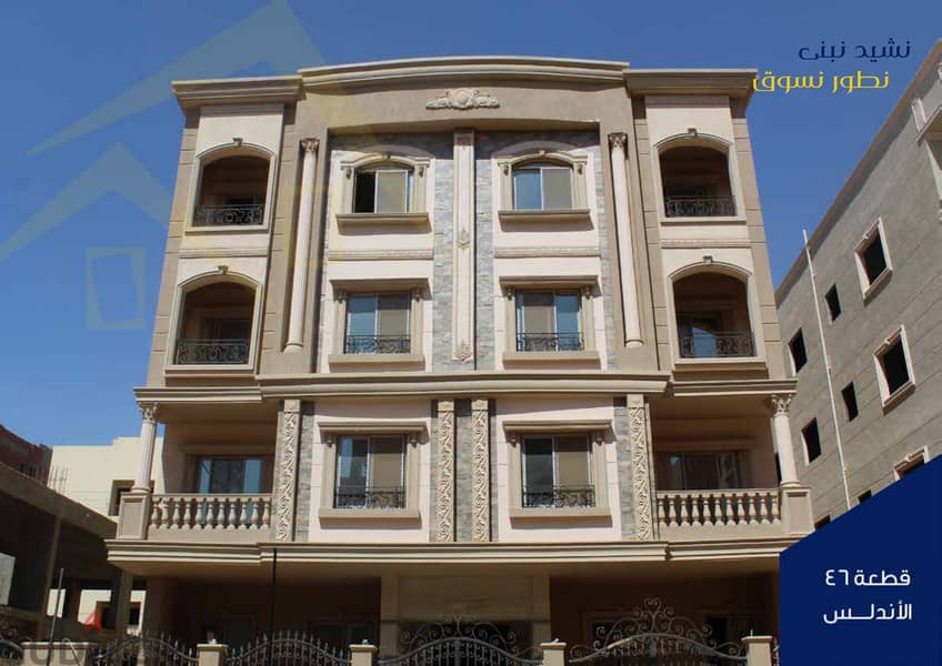 شقة للبيع 156 م مقدم 700 الف امامى 3 غرف و قسط على 50 شهر بيت الوطن التجمع القاهرة الجديدة 3
