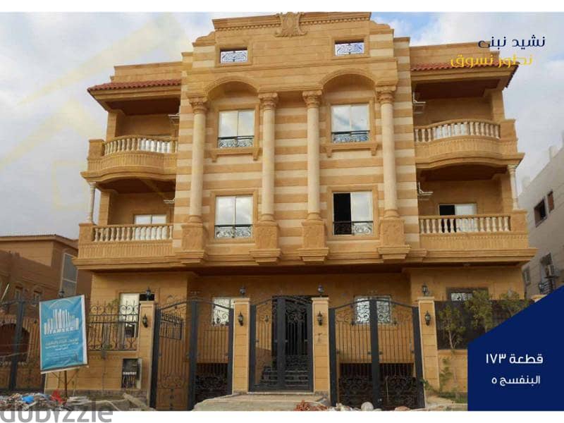 Apartment for sale ground 110 meters with garden immediate receipt after a year Fifth District Bait Al Watan New Cairo 13