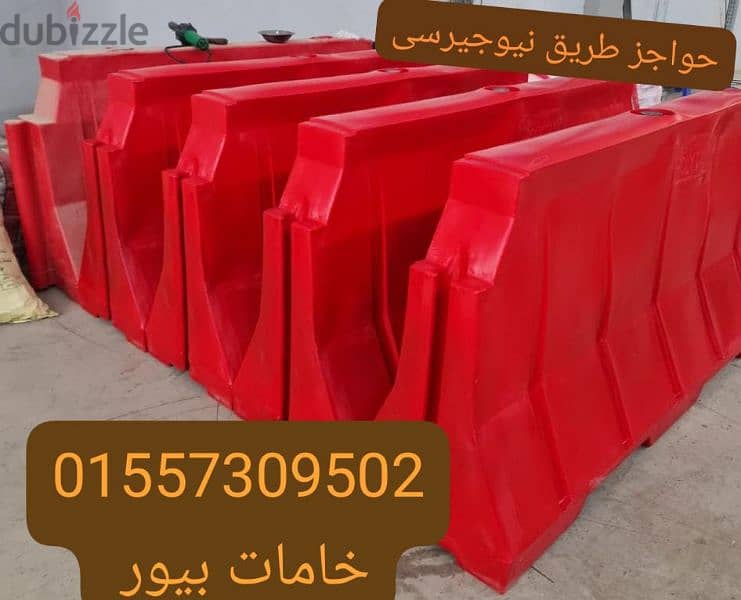 حواجز طريق نيوجيرسى خامات بيور01557309502 1