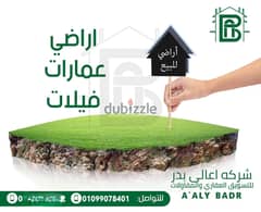 قطعه ارض للبيع مبنيه بدروم بالحي السادس 209م بمدينة بدر-BADRCity