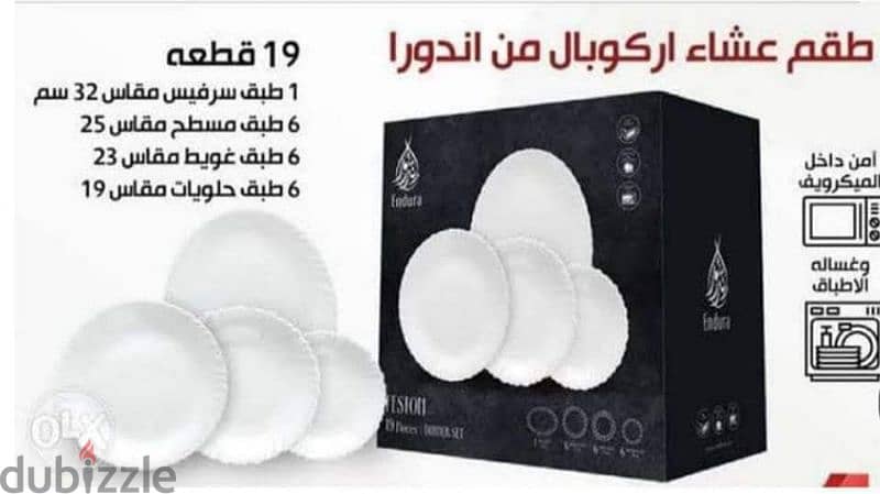 طقم عشا إماراتي 0