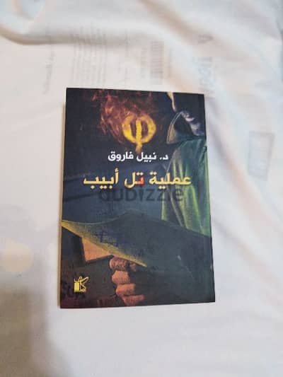 روايه، كتاب