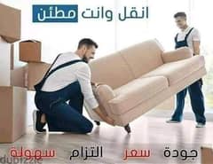 الحرمين لنقل الأثاث بالقاهرة ونش عفش